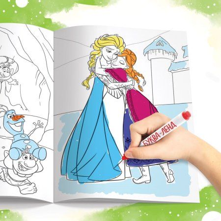 Раскраска "Холодное сердце" A4 16 стр SIM-9354642