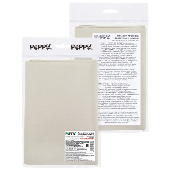 Ткань для пэчворка PEPPY КРАСКИ ЖИЗНИ 50 x 55 см 140 ± 5 г/м2 100% хлопок 13-0002 св.серо-бежевый