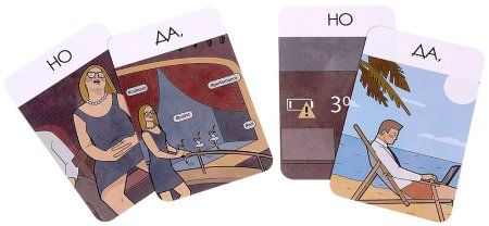 Настольная игра: Да, но MAG915968