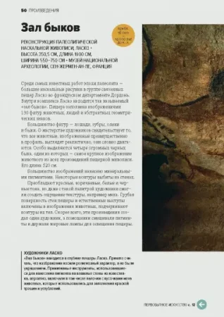 Книга: Главное в истории искусств. Ключевые работы, темы, направления, техники MIF-693956