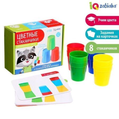 Развивающий набор "Цветные стаканчики" SIM-5221206