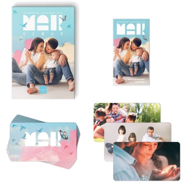 Метафорические ассоциативные карты "Семья" 50 карт SIM-9250527