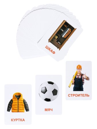 Обучающие карточки "Первые слова" 128 картинок KOR-05981