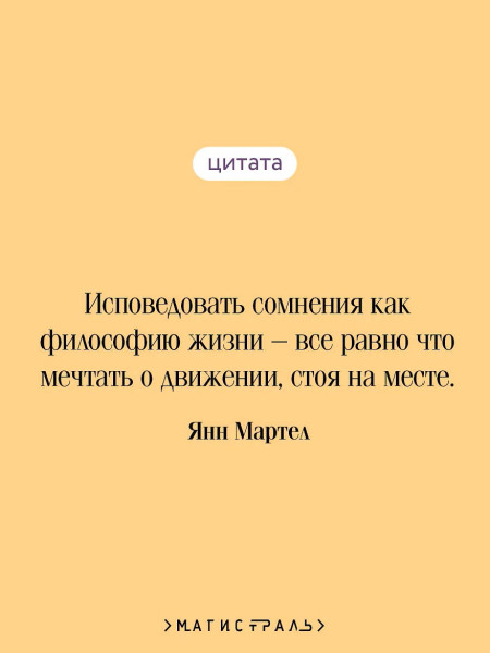 Книга: Жизнь Пи. Серия Магистраль. Главный тренд EKS-739133