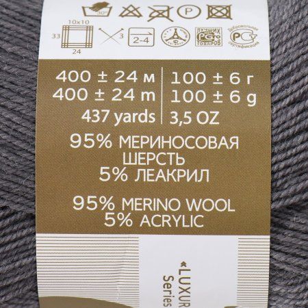 Пряжа Пехорская ПТ "Австралийский меринос" 95% мериносовая шерсть, 5% акрил 1 х 100 г 400 ± 24 м №393 св.моренго PEH-AM-393