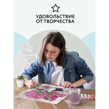 Картина по номерам на картоне ТРИ СОВЫ "Яркие пионы" 30 x 40 см, краски, кисть RE-КК_44061