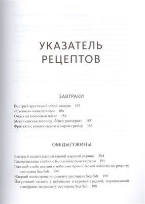 Еда и мозг. Что углеводы делают со здоровьем, мышлением и памятью (покет)