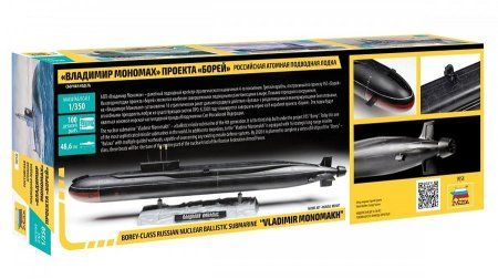 Сборная модель: Российская атомная подводная лодка "Владимир Мономах" проекта "Борей", З-9058