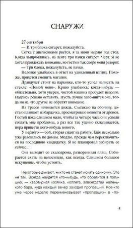 Книга: Пляка А. Взаперти ROS-37741