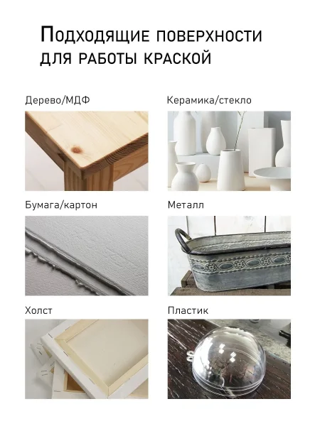 Краска "Акрил-Хобби" 20 мл