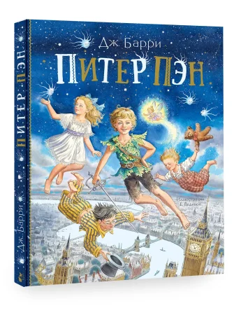 Книга: Питер Пэн EKS-199142