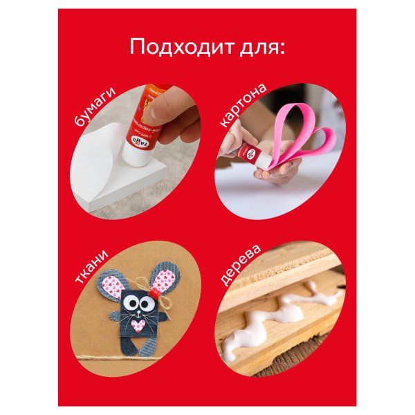 Клей ПВА ГАММА "Мультики" 480 мл RE-180123480