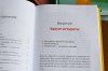 Книга: Как перестать срываться на детей. Воспитание без стресса, истерик и чувства вины MIF-697763 Книга: Как перестать срываться на детей. Воспитание без стресса, истерик и чувства вины MIF-697763
