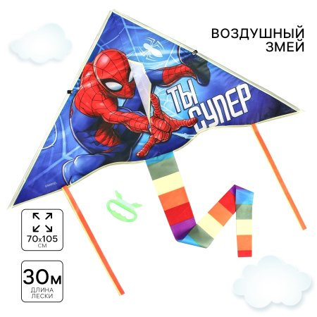 Игрушка MARVEL Воздушный змей Человек-паук "Ты супер!" 70 х 105 см SIM-5437520