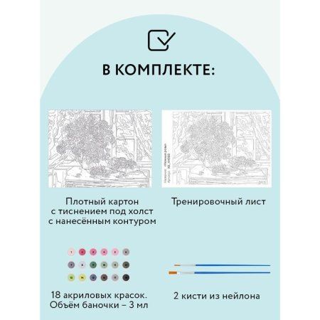 Картина по номерам на картоне ТРИ СОВЫ "Нежные розы" 30 x 40 см, краски, кисть RE-КК_44060