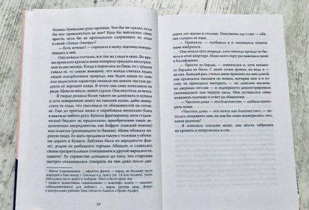 Книга: Мир неземной MIF-698937