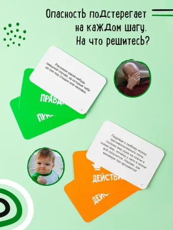 Настольная игра: Правда или действие?! Вечеринка MIR-251196 Настольная игра: Правда или действие?! Вечеринка MIR-251196