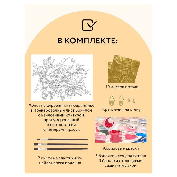 Картина по номерам на холсте ТРИ СОВЫ "Кит" 30 x 40 см, поталь, краски, кисть RE-КХп_48131