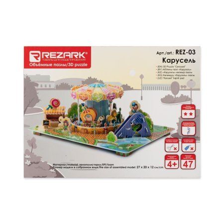 ЗD пазл REZARK Карусель, 47 элементов, пенополистирол REZ-03
