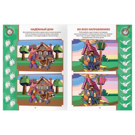 Книжка-задание А4 ТРИ СОВЫ "Найди отличия. В стиле Minecraft" 16 стр. RE-КзА4_57274