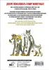 Комикс: Beastars. Выдающиеся звери. Том 1 MAG368371 Комикс: Beastars. Выдающиеся звери. Том 1 MAG368371