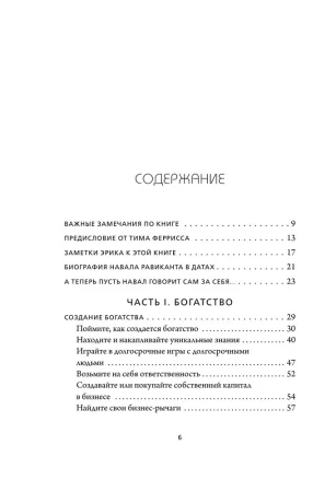 Книга: ЖИВИ здесь и сейчас. Книга-проводник к счастью и процветанию EKS-596101