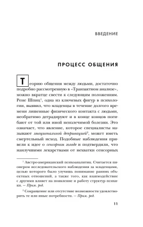 Книга: Игры, в которые играют люди EKS-905300