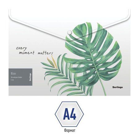 Папка-конверт на кнопке A4 Berlingo "Eco" 180 мкм, с рисунком RE-EFb_A4801