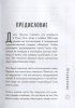 Книга: Психология убеждения. 60 доказанных способов быть убедительным EKS-957539
