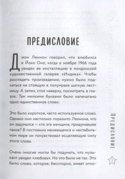 Книга: Психология убеждения. 60 доказанных способов быть убедительным EKS-957539