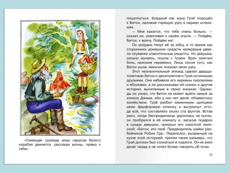 Книга: Грин А. Алые паруса (ВЧ) ROS-37371 Книга: Грин А. Алые паруса (ВЧ) ROS-37371
