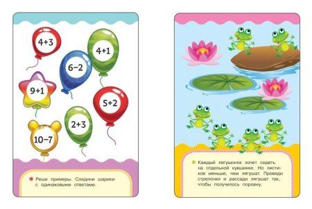 Разв.карточки. Учимся считать (Готовимся к школе 5+) ROS-35797