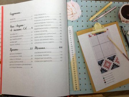 Книга Э: Вязание крючком по диагонали 978-5-04-102216-7