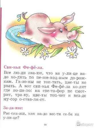 Книга: Букварь EKS-475155 Книга: Букварь EKS-475155