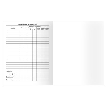 Дневник 1-11 кл. 40л. BG "Белый" (твердый), матовая ламинация RE-Д5т40_лм_62749