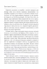 Книга: Доставляя счастье. От нуля до миллиарда: история создания выдающейся компании из первых рук MIF-694588