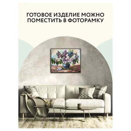 Алмазная мозаика ТРИ СОВЫ "Букет сирени" 40 x 50 см, холст RE-АМ4050_47547