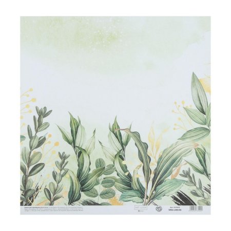 Бумага для скрапбукинга 30.5 x 32 см 190 г/м2 "Зелень" 5278424