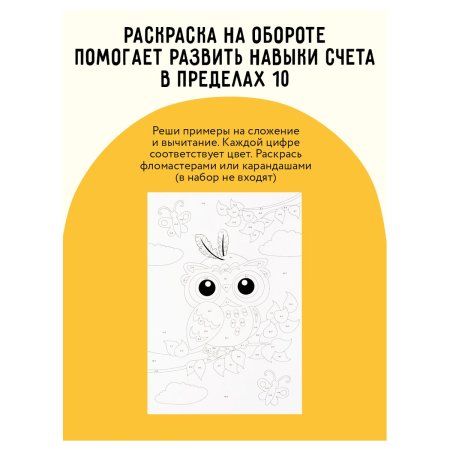 Аппликация из песка и цветной фольги ТРИ СОВЫ "Панда" с раскраской, пакет RE-ФП_47862