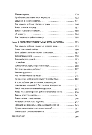 Книга: Большая книга "ленивой мамы" EKS-991778 Книга: Большая книга "ленивой мамы" EKS-991778
