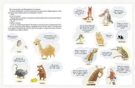 Книга: Марк-Уве Клинг. НЕдинорог ROS-37445