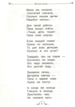 Книга: Все-все-все для самостоятельного чтения (Все истории) ROS-38149