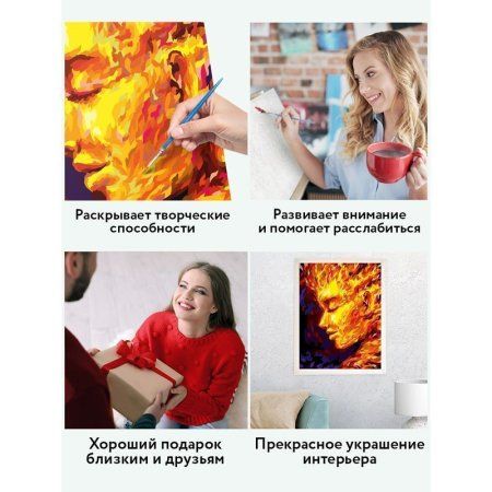 Картина по номерам на холсте ТРИ СОВЫ "Стихия. Огонь" 40 x 50 см, краски, кисть RE-КХ_44203