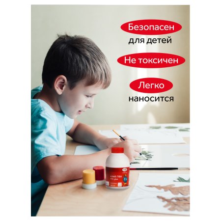 Клей ПВА ГАММА "Мультики" 480 мл RE-180123480