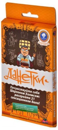 Настольная игра: Данетки Детективные истории (2019) MAG119795