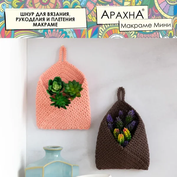Пряжа ARACHNA Macrame Mini 80% хлопок, 20% полиэстер 250 г 200 м