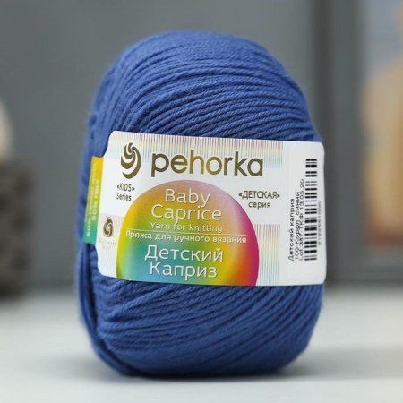 Пряжа Пехорская ПТ "Детский каприз" 50% мериносовая шерсть, 50% микрофибра 1 х 50 г 225 м №100 синий PEH-DET-CAP-100