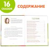 Книга: Эмоциональные сказки 64 стр SIM-7790793