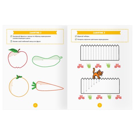 Прописи для дошкольников A5 ТРИ СОВЫ "3-5 лет. Готовим руку к письму. Ровные и волнистые линии" 8 стр. RE-ПрA5_8_58324