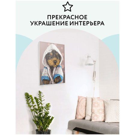 Картина по номерам на картоне ТРИ СОВЫ "Милый щенок" 30 x 40 см с акриловыми красками и кистями RE-КК_44081